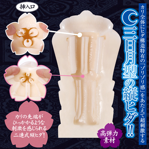 ミニ名器 月華画像5