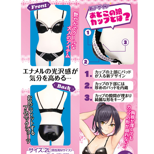 光沢エナメルブラ&ショーツ おとこの娘用2Lサイズ画像4