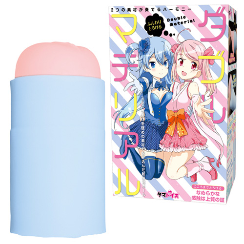 ダブルマテリアル