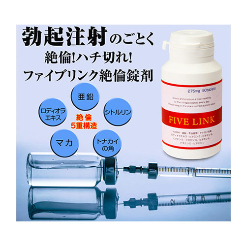 ファイブリンク絶倫錠剤画像2