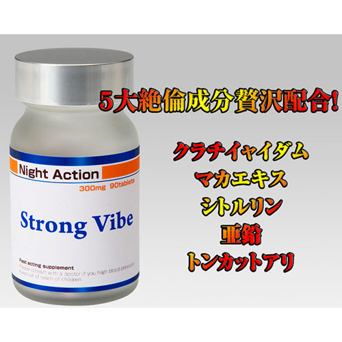 ストロングバイブ絶倫錠剤画像2