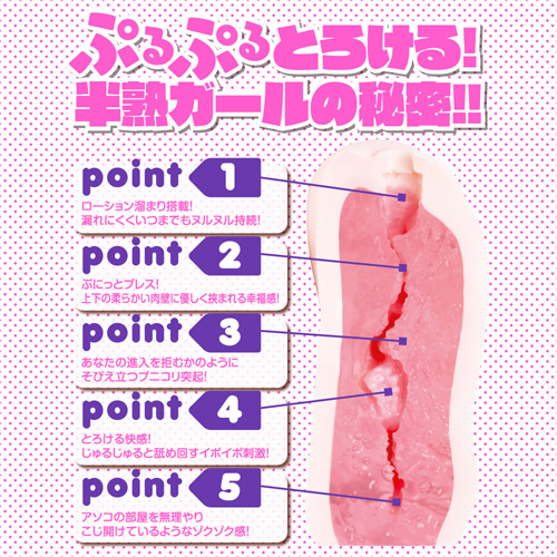 こちら布袋駅前 つるぺたガール研究所 ぷるとろソフト画像4