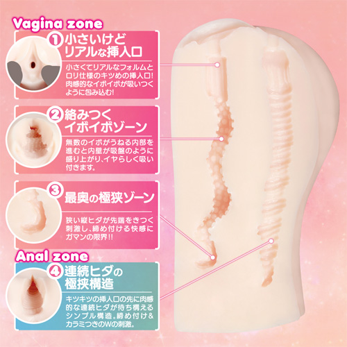 ぷにあな:Re画像2