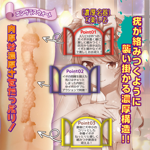 てろまん エンヴラスウォート 多種疣連鎖画像4