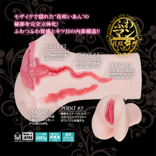 ふわマン 花咲いあん画像4