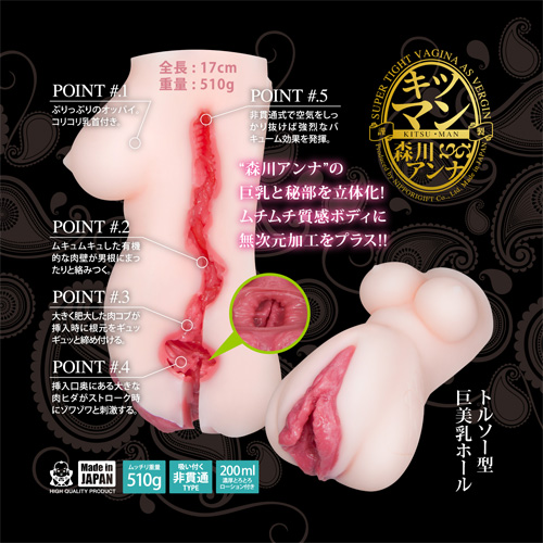 キツマン 森川アンナ画像4