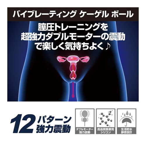プリティラブ バイブレーティングケーゲルボール画像3