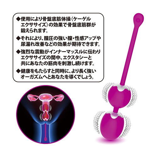 プリティラブ バイブレーティングケーゲルボール画像4