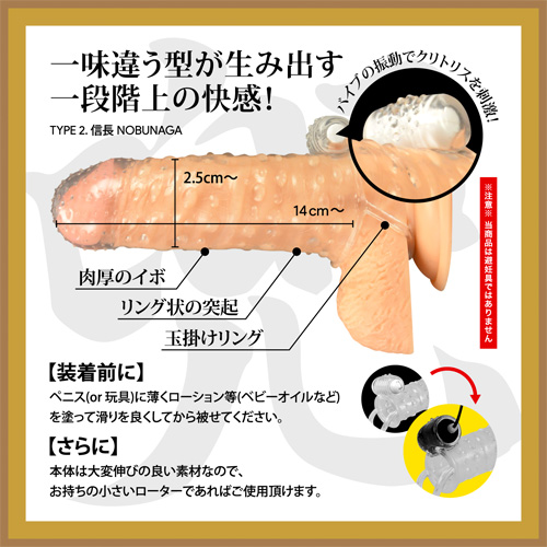 ソフトラバーサック 武者震い TYPE.2 信長画像4