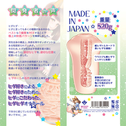 ヒダヒダバキューン！画像6