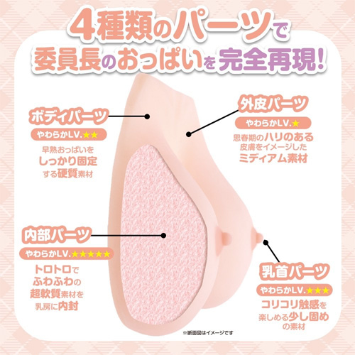パイズリオナホ付きの1kgオーバーのおっぱい　委員長の早熟おっぱい画像3