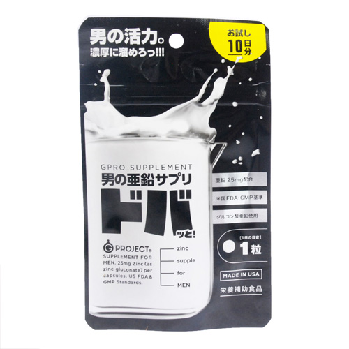 男の亜鉛サプリ ドバッと! お試し10日分 10粒 