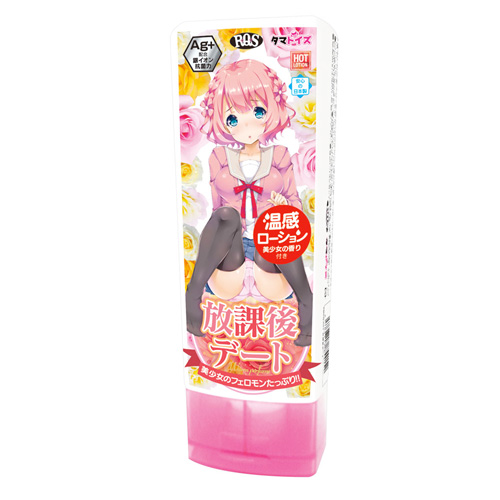 放課後デート 温感ローション 美少女の香り付き 230ml