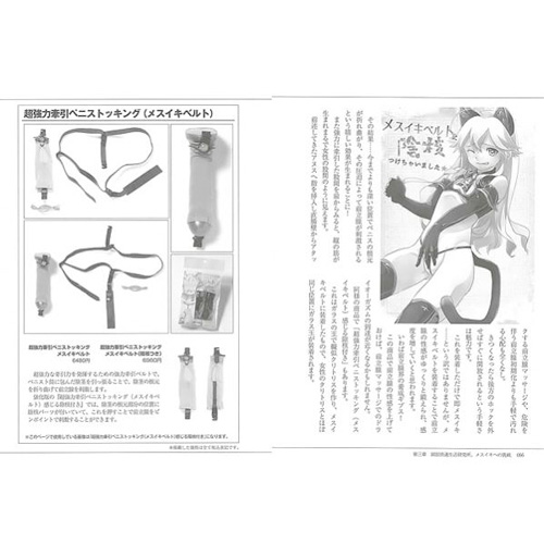 ドライオーガズム解体新書画像4