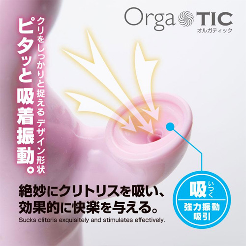 クリ吸引付きバイブ　オルガティック ピンク画像5
