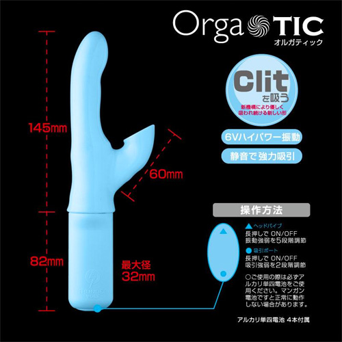 クリ吸引付きバイブ　オルガティック ブルー画像2