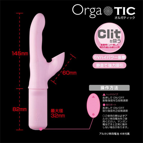 クリ吸引付きバイブ　オルガティック ピンク画像2