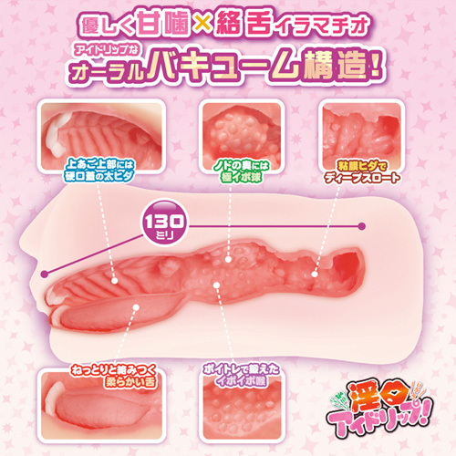 絶頂バキューム 淫口アイドリップ お口の中は甘噛トゥース！画像4