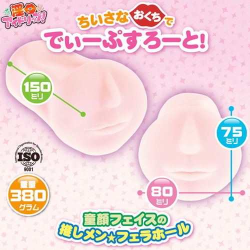 絶頂バキューム 淫口アイドリップ お口の中は甘噛トゥース！画像3