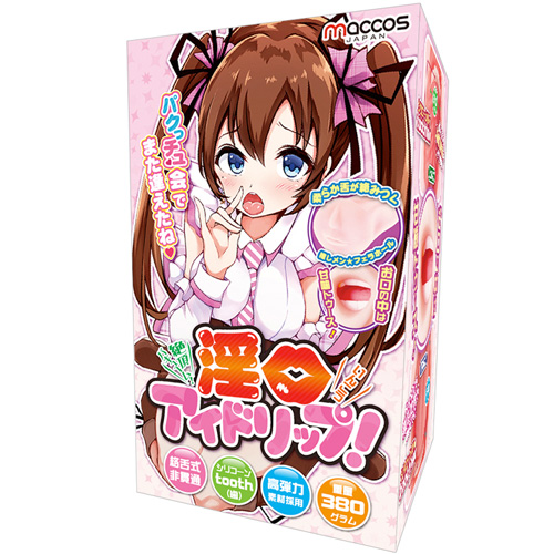絶頂バキューム 淫口アイドリップ お口の中は甘噛トゥース！