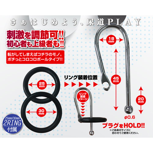 U-プラグ ボール画像2