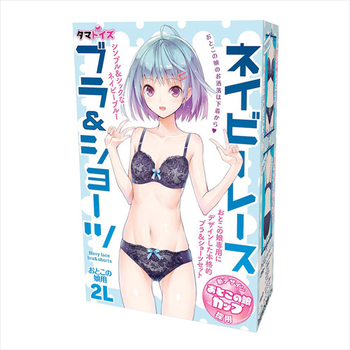 ネイビーレースブラ&ショーツ　おとこの娘用2Lサイズ