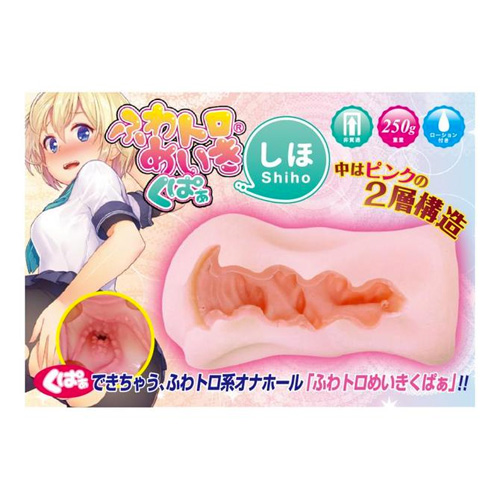 ふわトロめいきくぱぁ しほ画像7