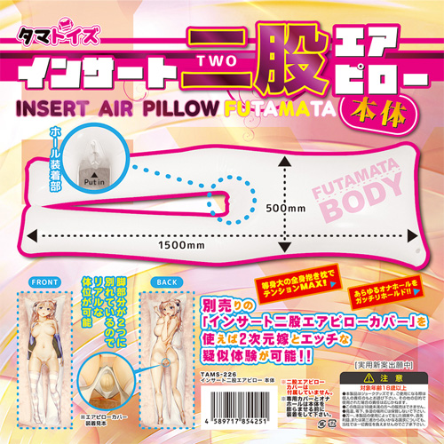インサート二股エアピロー 本体画像7