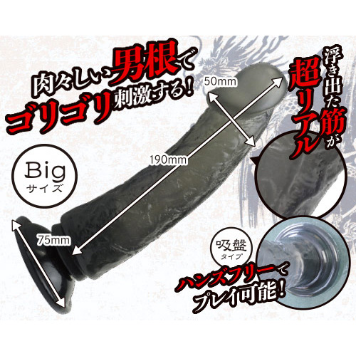 男魂 (Big)画像2