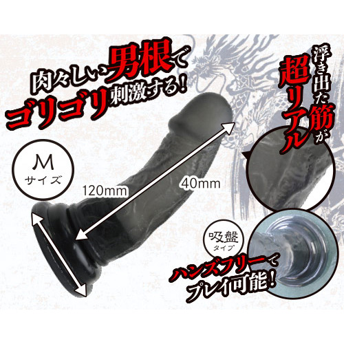 男魂 (M) 画像2