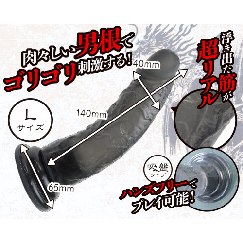 男魂 (L)画像2