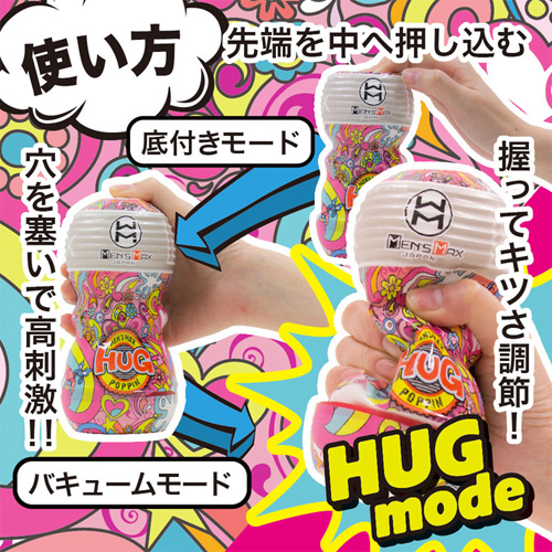 メンズマックス HUG POPPIN レッド画像2