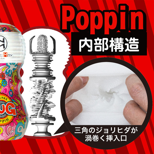 メンズマックス HUG POPPIN レッド画像4