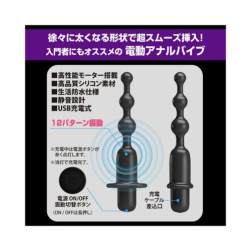 プリティラブ アナルビーズバイブレーター画像3