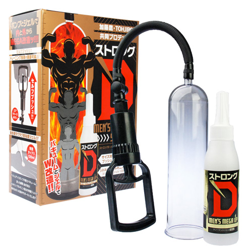 ストロングD MENS MEGA UP SET プッシュアップポンプ&スリーマンスジェル 120ml