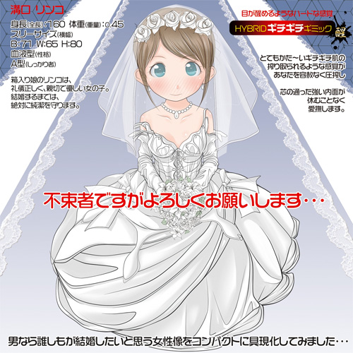 すじまんくぱぁ ろりんこ CRYSTAL HARD クリスタルハード画像5
