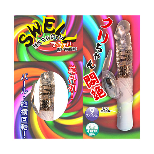SWELL スウェル画像3