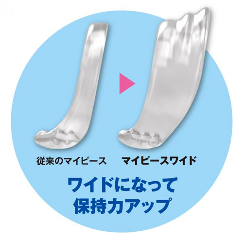 マイピースワイド Mサイズ（スタンダード昼用）画像4