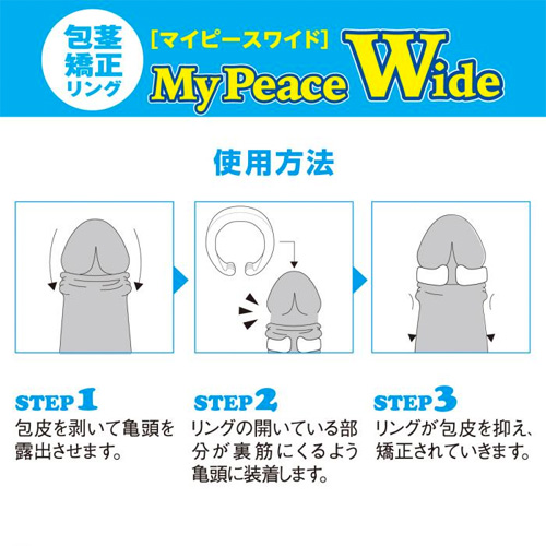 マイピースワイド Mサイズ（ソフト夜用）画像6