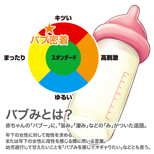 バブ密着画像5