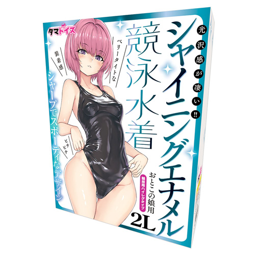シャイニングエナメル競泳水着 おとこの娘用2Lサイズ