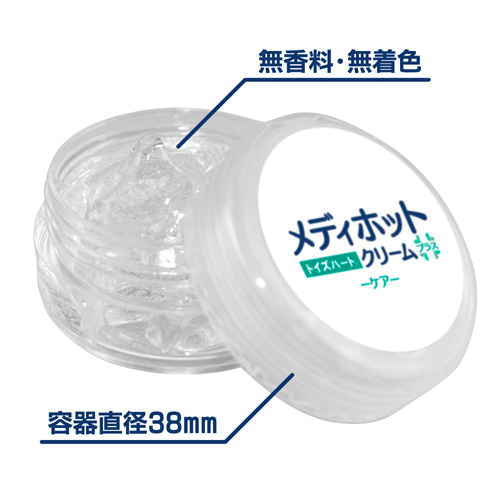 メディホットクリームプラス ケア 15ml画像2