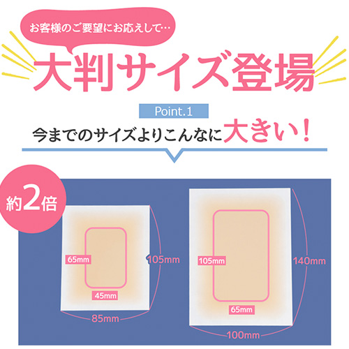 肌かくしーと（大判３枚セット）画像3