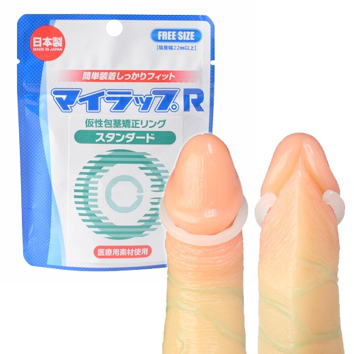 マイラップR　スタンダード