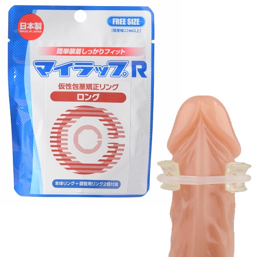 マイラップR　ロング