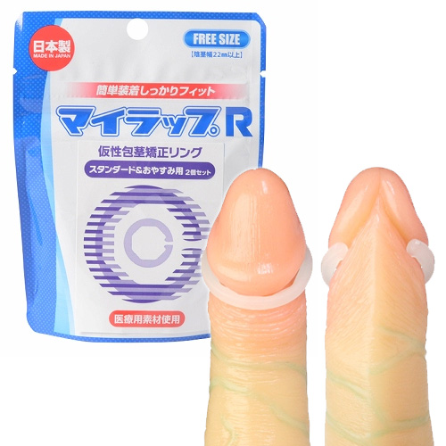 マイラップR　スタンダード＆おやすみ用セット
