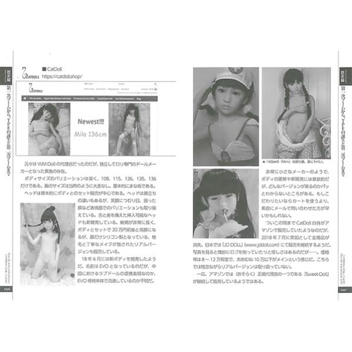 人造彼女との新しい生活画像5