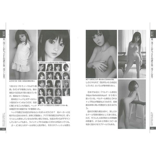 人造彼女との新しい生活画像3