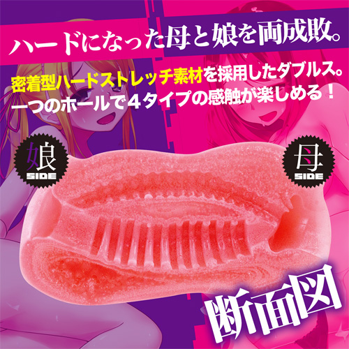 ダブルスHARD ベテラン母と初々しい娘画像3