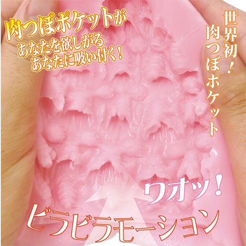 肉つぼヴァギナリターンズ画像5